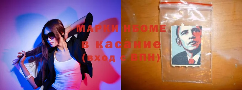 Марки NBOMe 1500мкг  Монино 